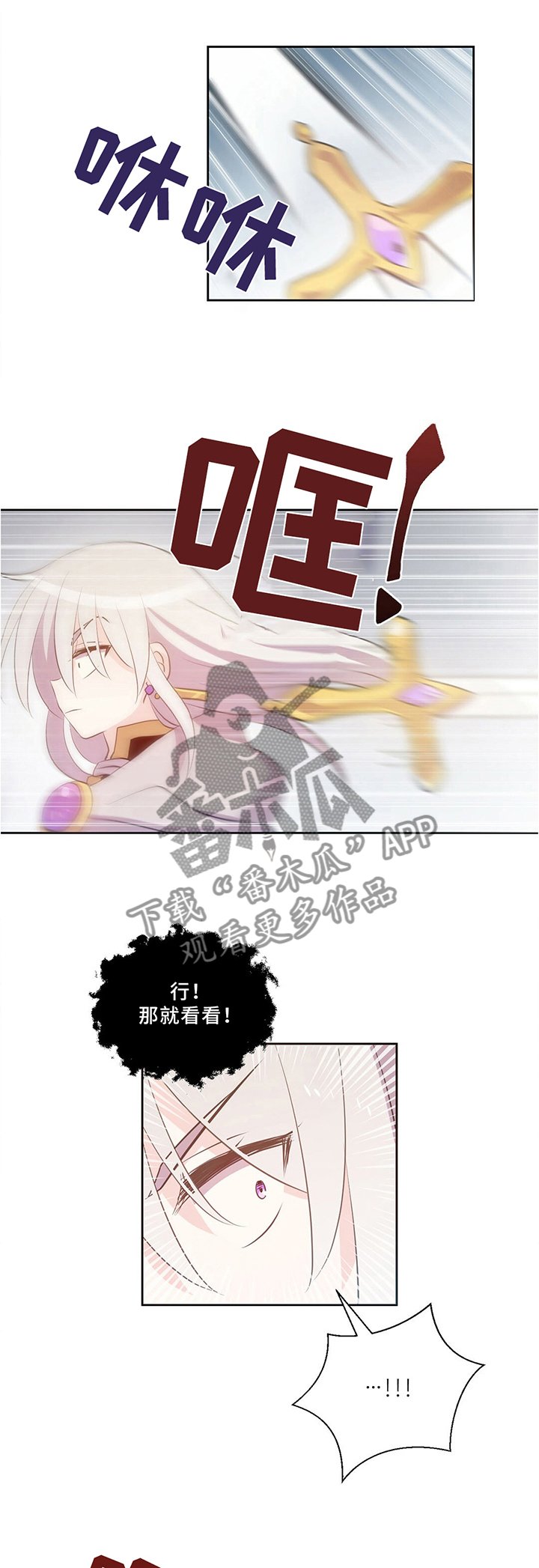 第126章：破坏封印!