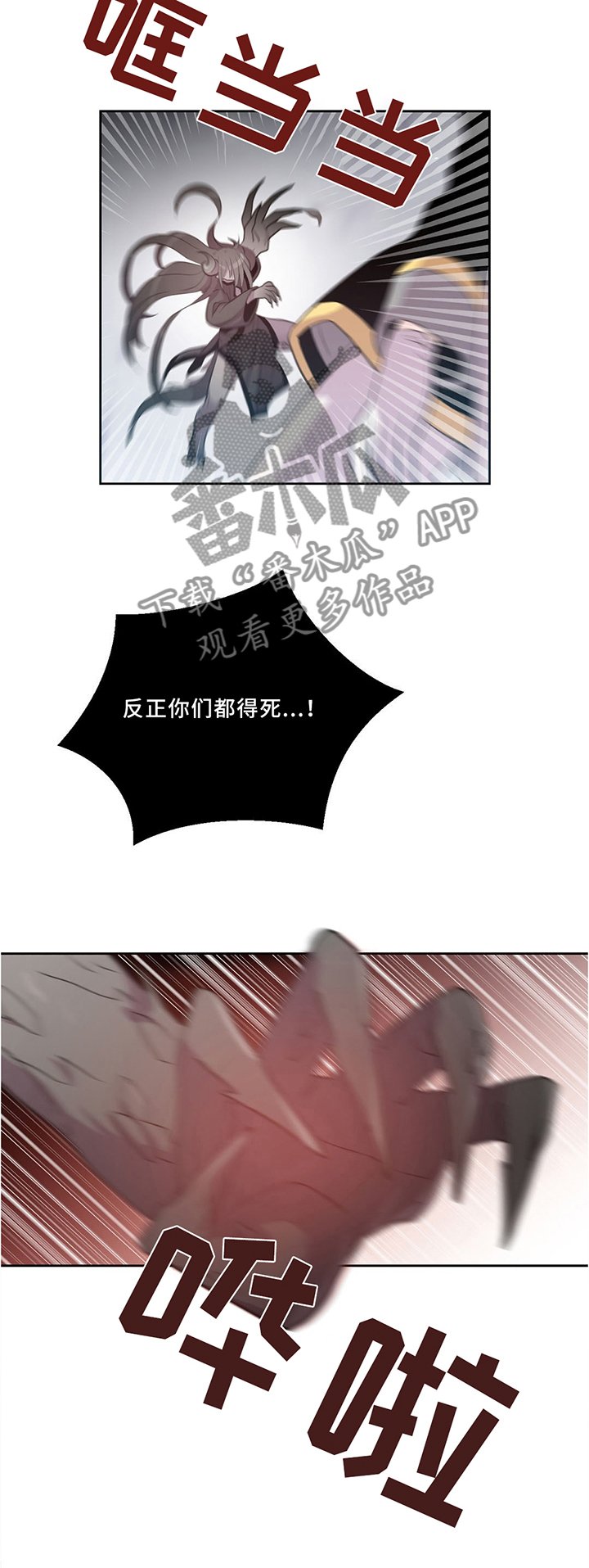 第126章：破坏封印!