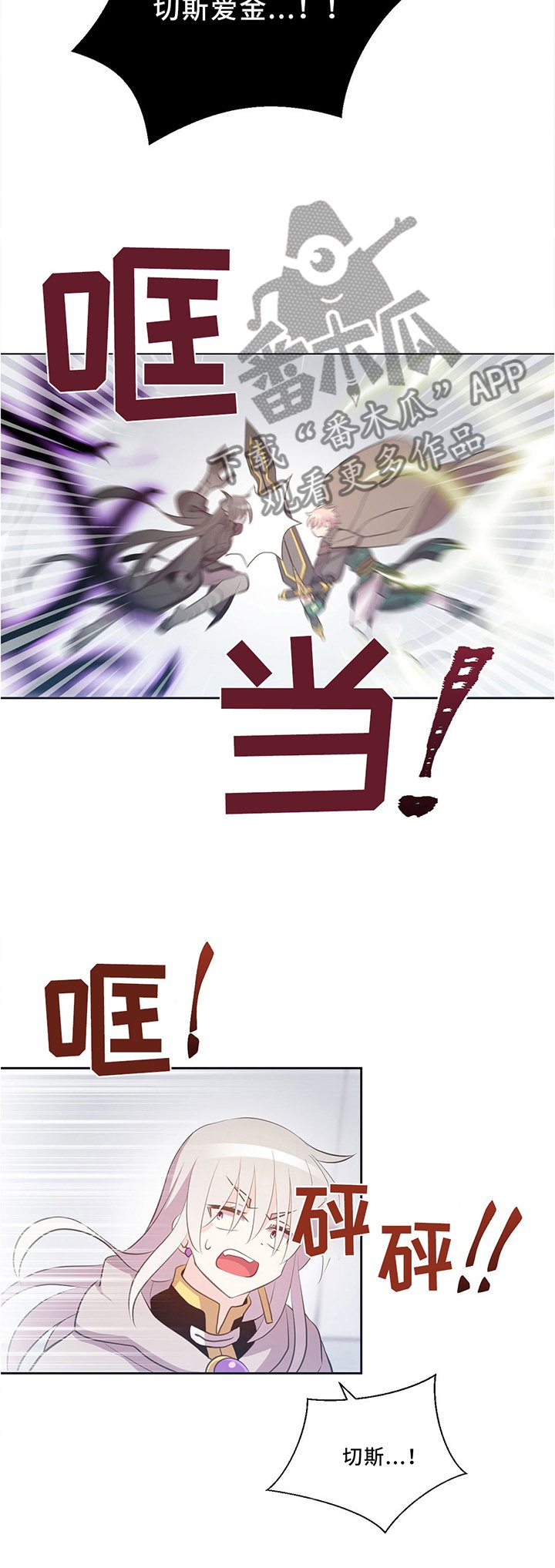 第126章：破坏封印!