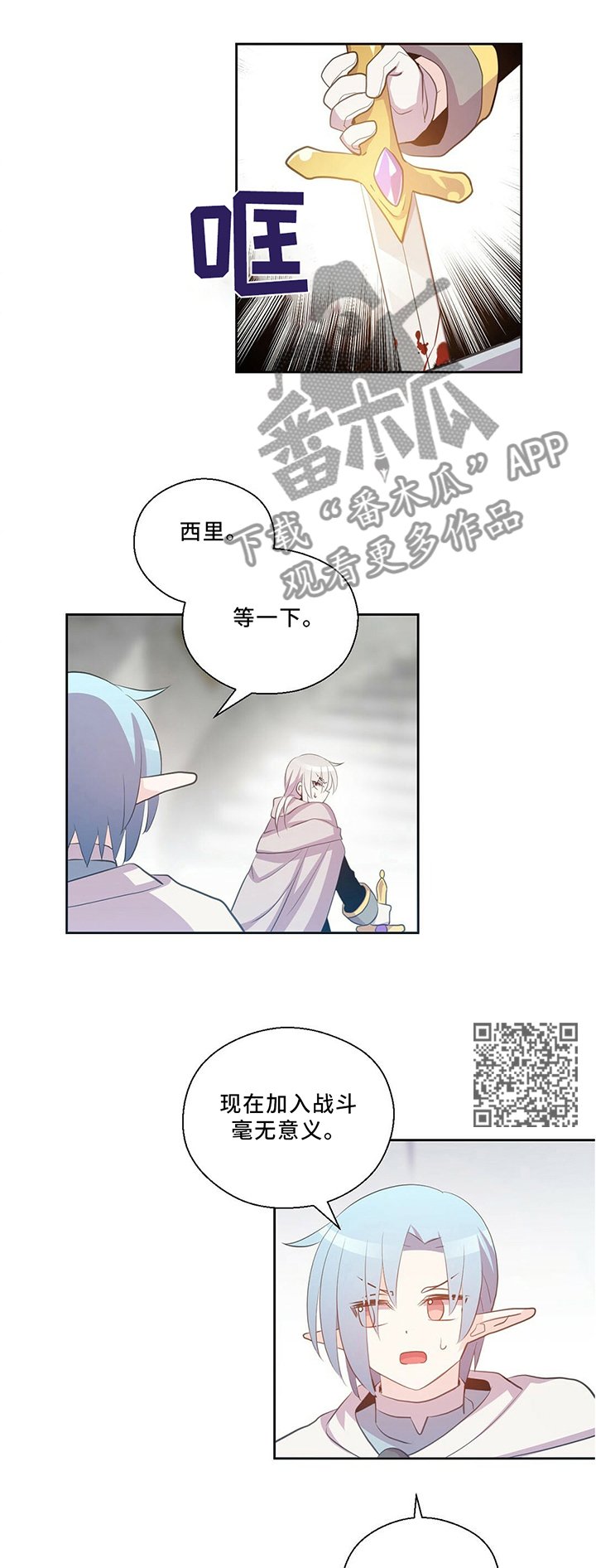 第126章：破坏封印!