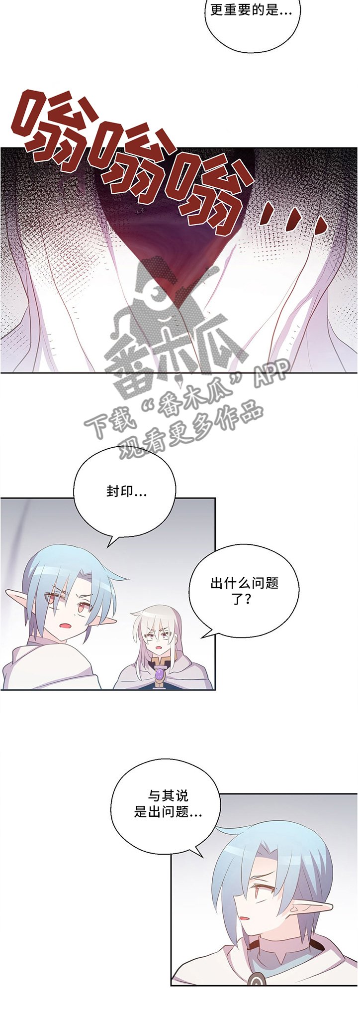 第126章：破坏封印!