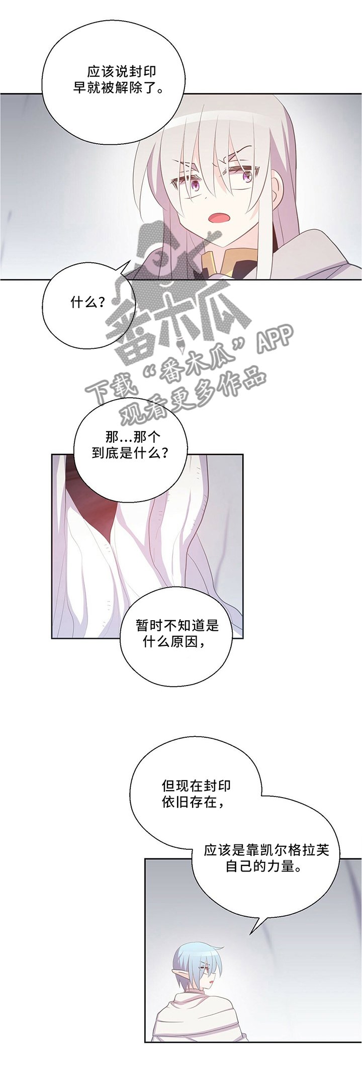 第126章：破坏封印!