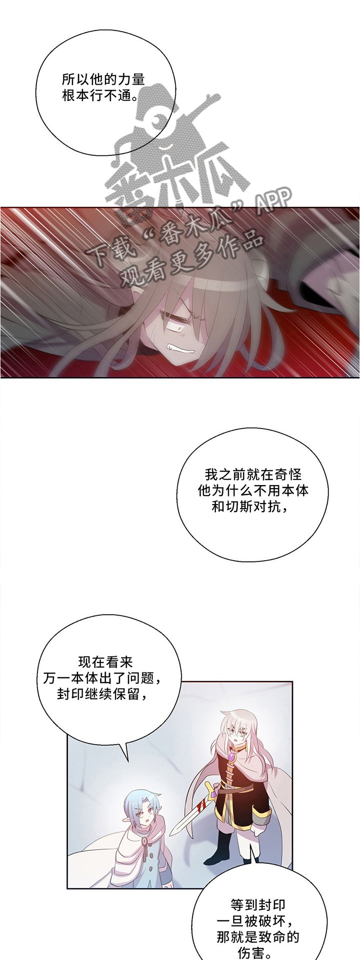 第126章：破坏封印!