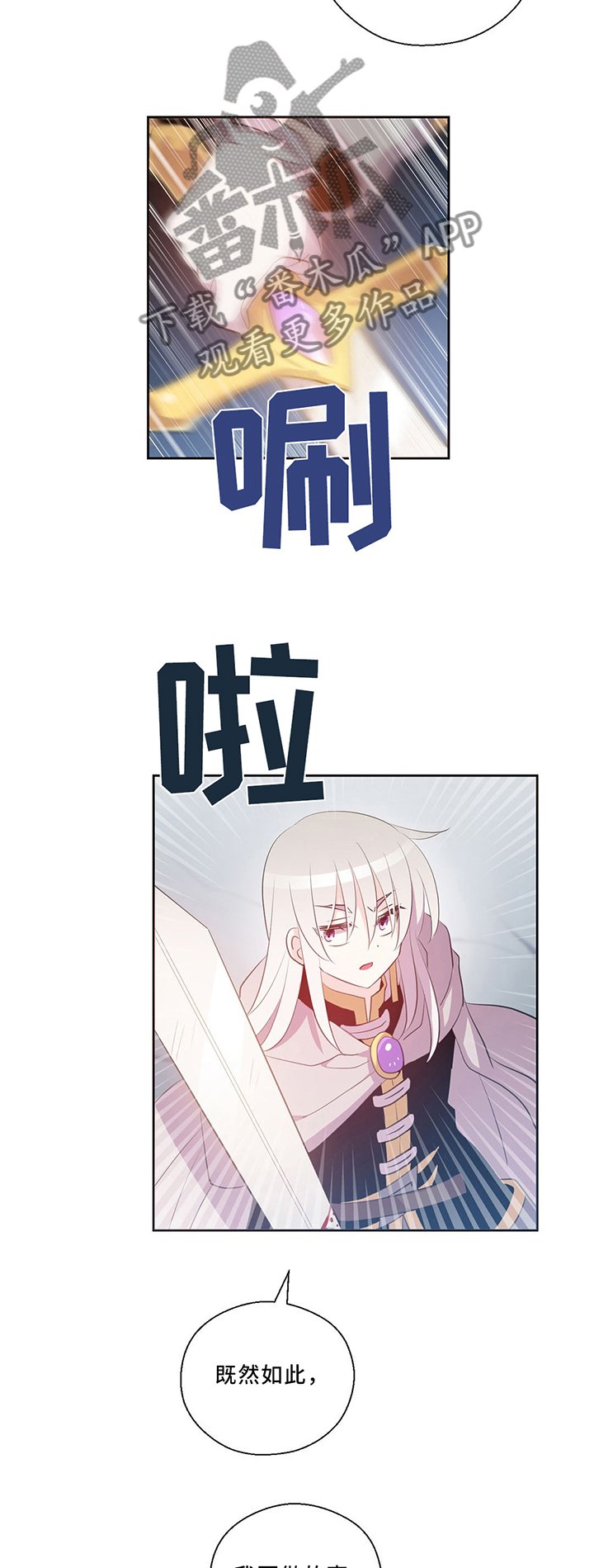 第126章：破坏封印!