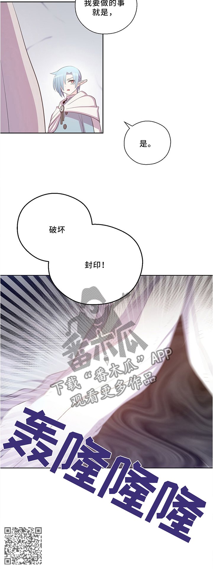 第126章：破坏封印!