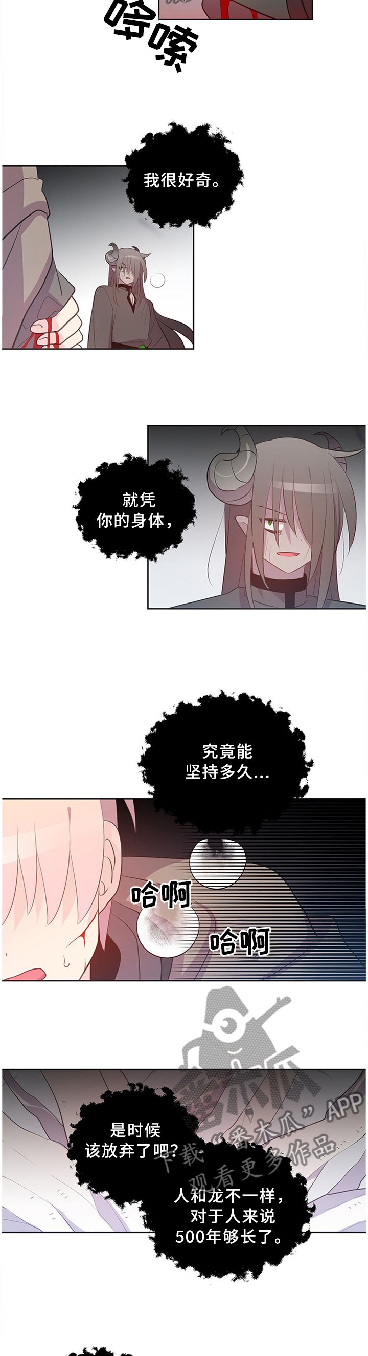 第127章：放弃吧