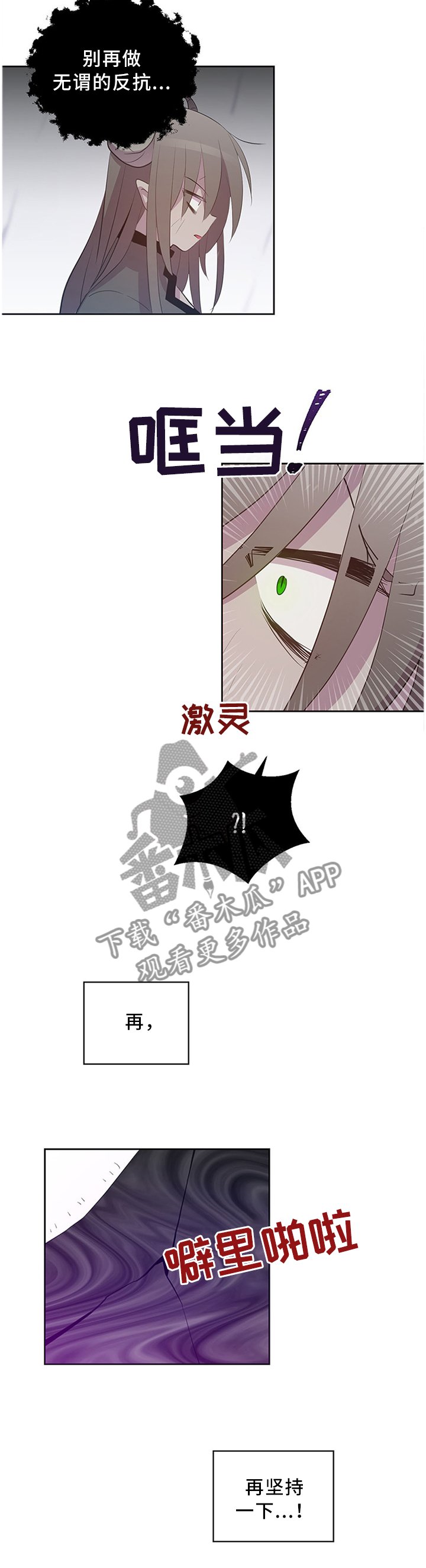 第127章：放弃吧