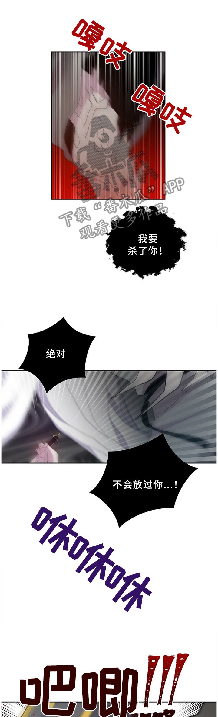 第128章：我不能一个人活着!