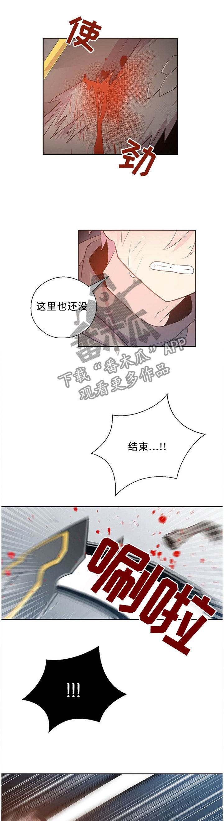 第128章：我不能一个人活着!