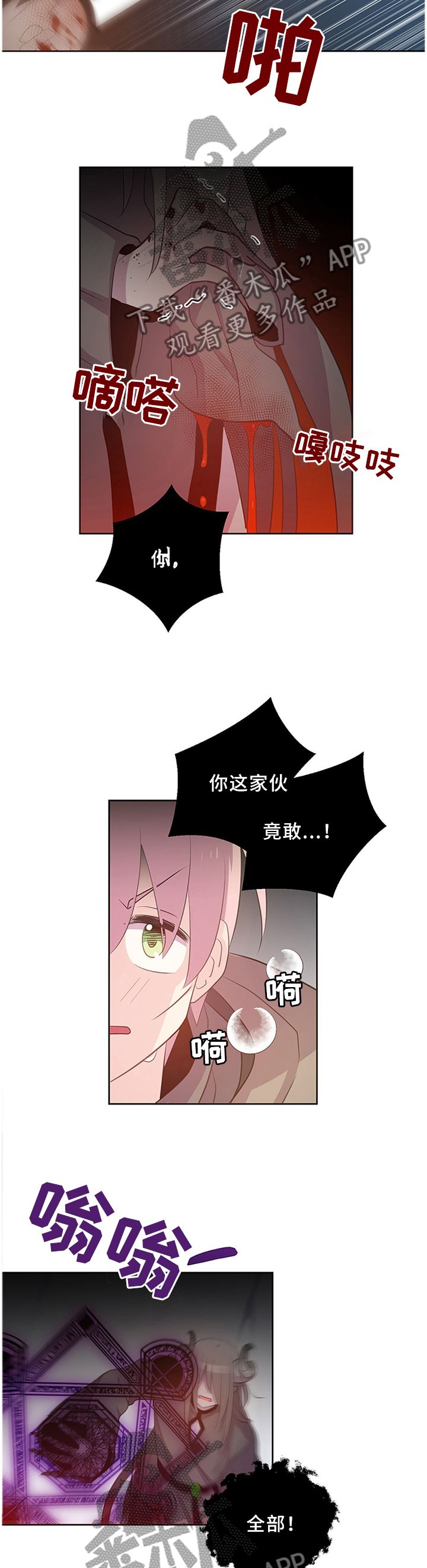 第128章：我不能一个人活着!