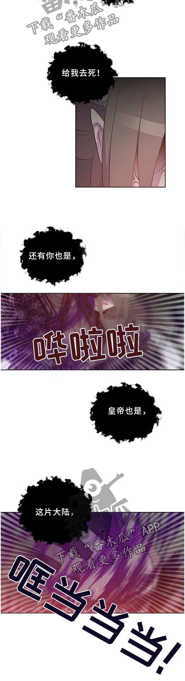 第128章：我不能一个人活着!
