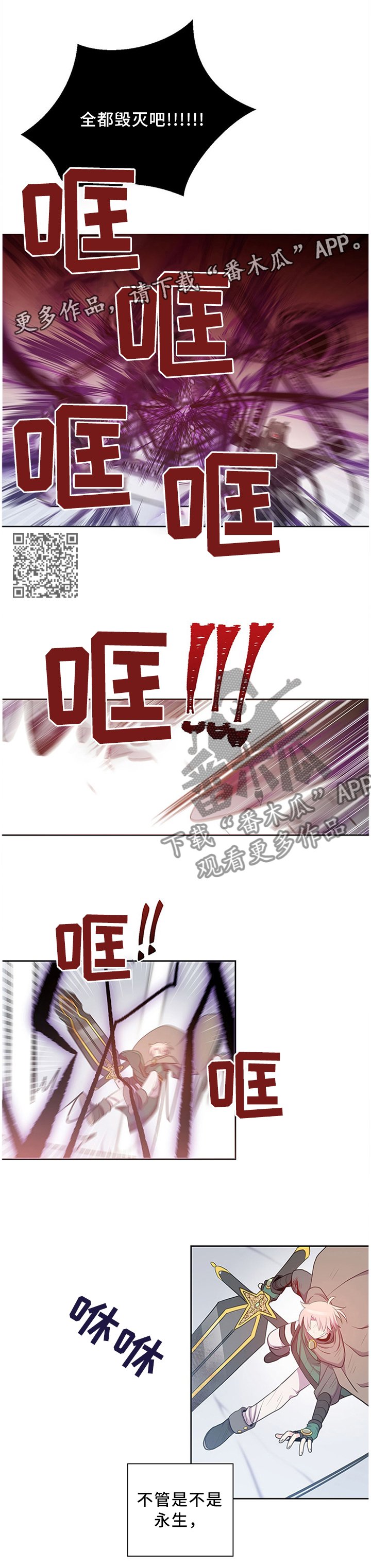 第128章：我不能一个人活着!