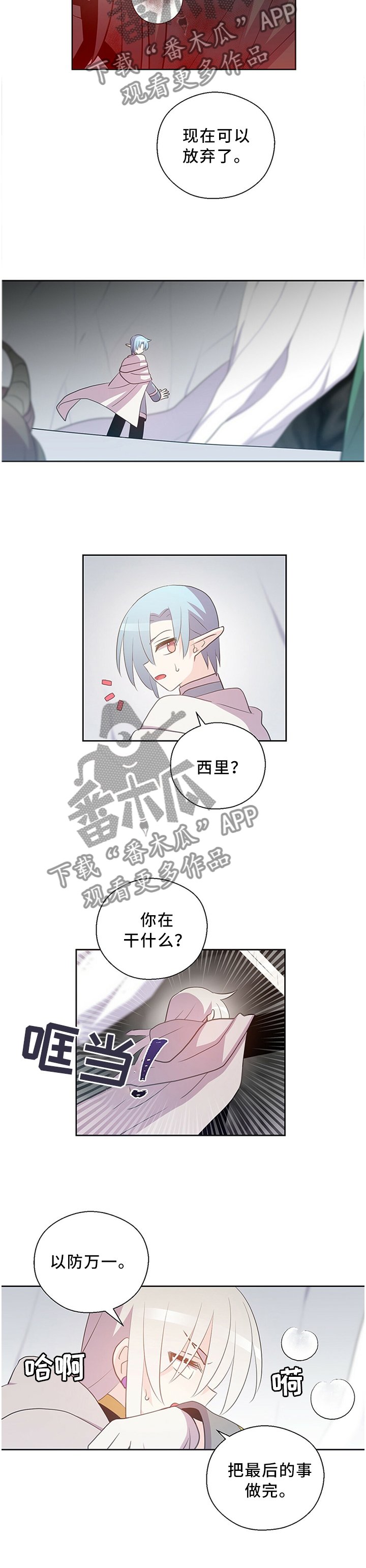 第129章：反杀