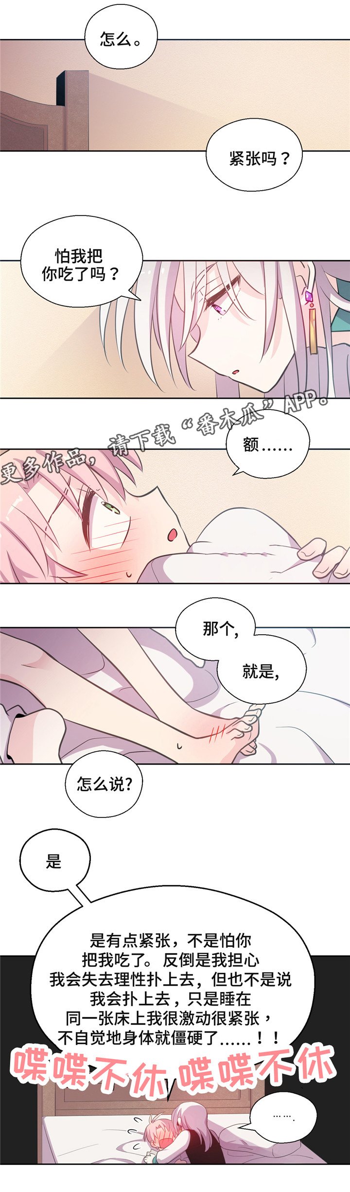 第13章：考验呀