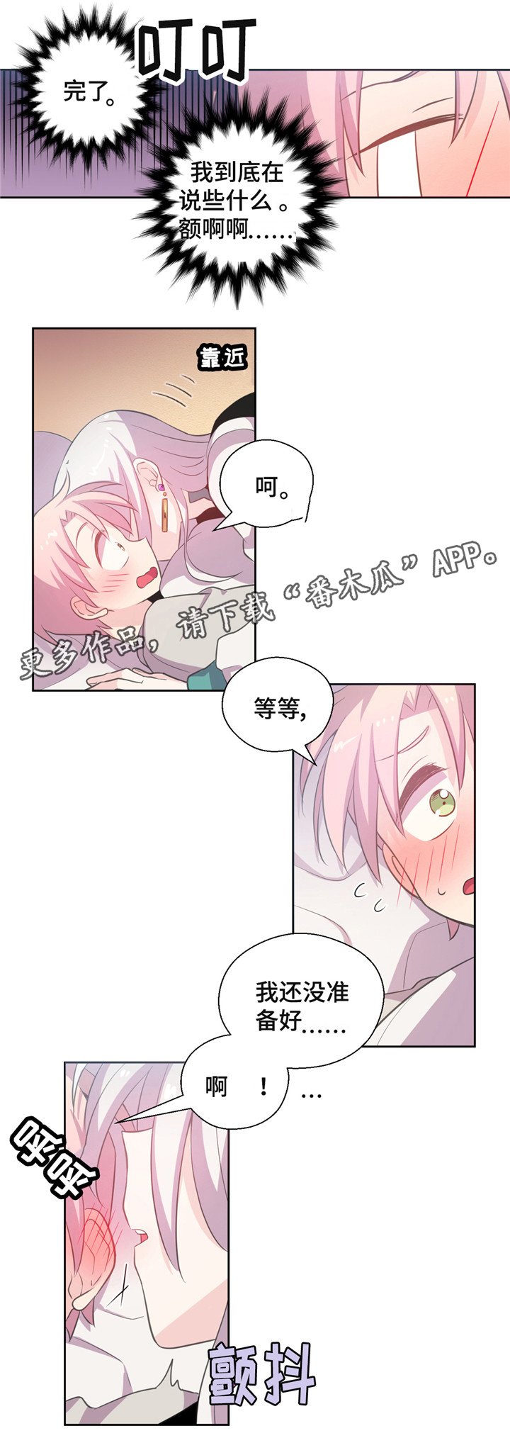 第13章：考验呀
