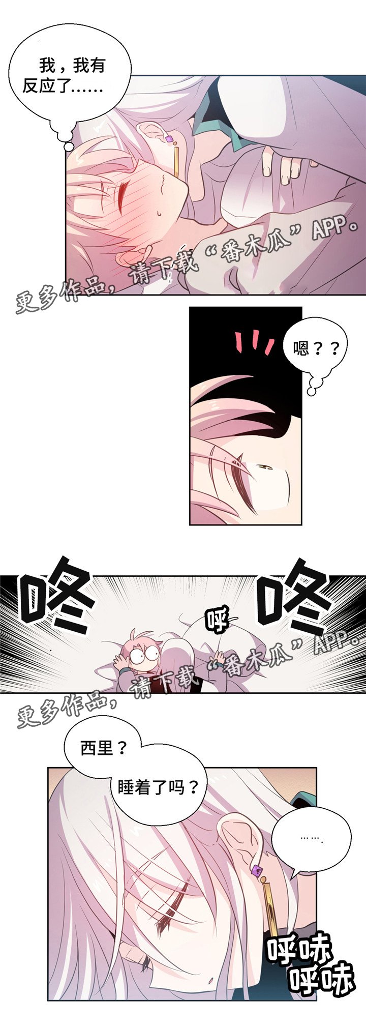 第13章：考验呀