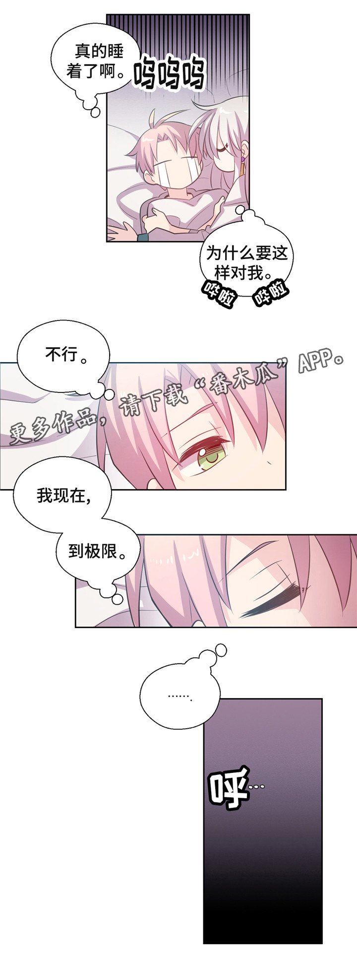 第13章：考验呀