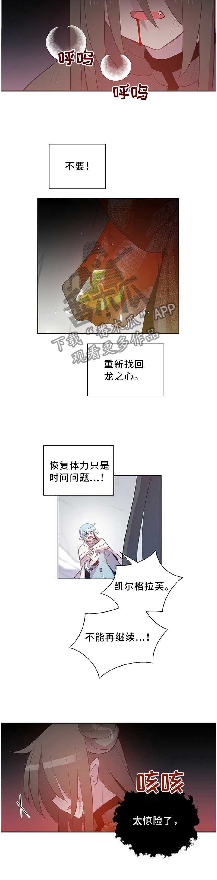 第130章：龙的孩子