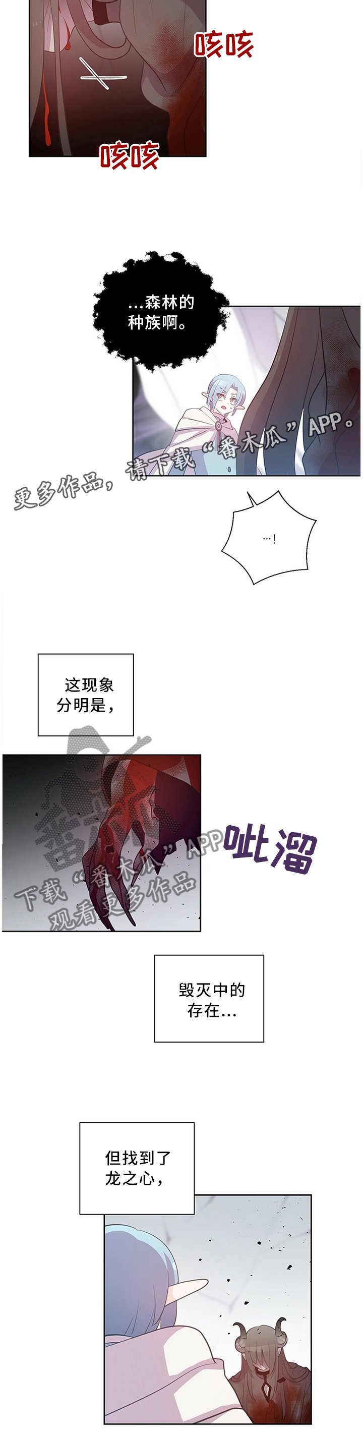 第130章：龙的孩子