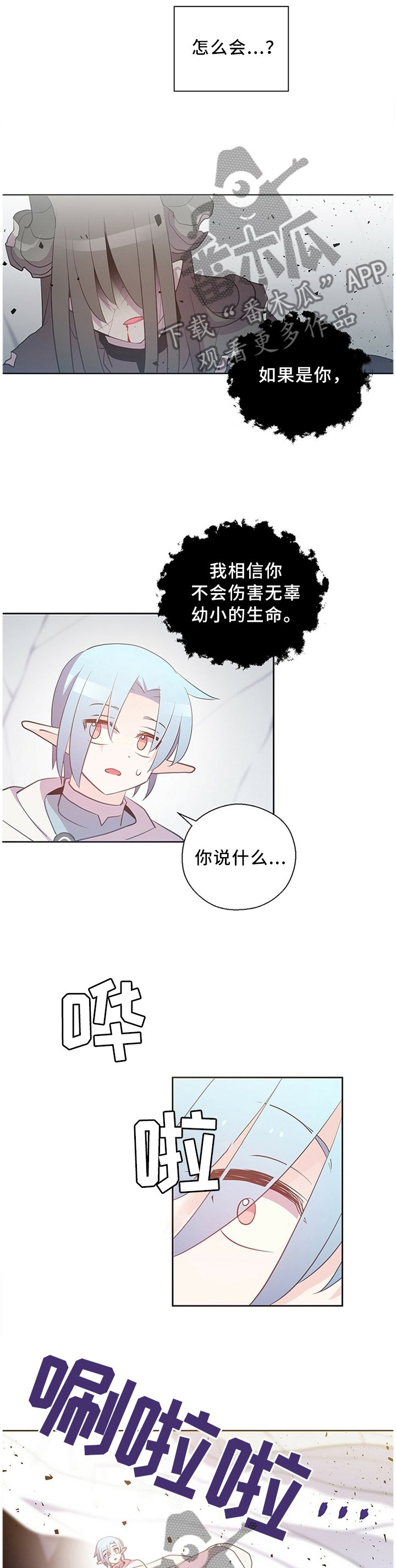 第130章：龙的孩子