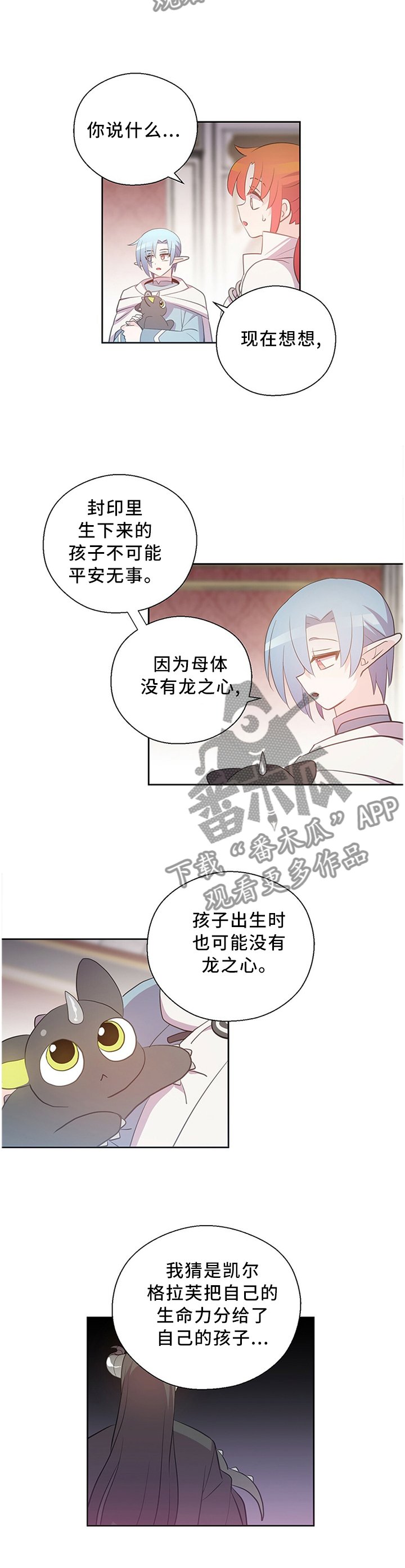 第132章：一定要坚持