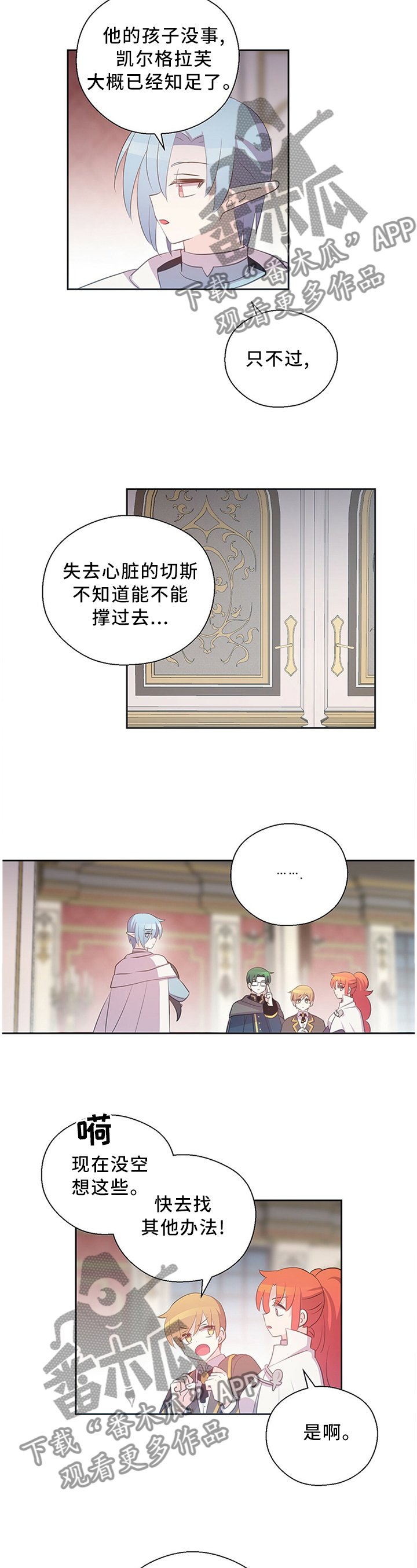 第132章：一定要坚持