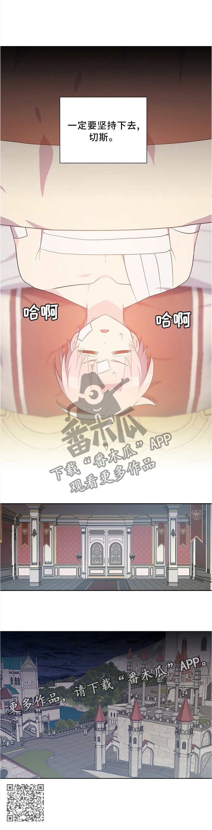 第132章：一定要坚持
