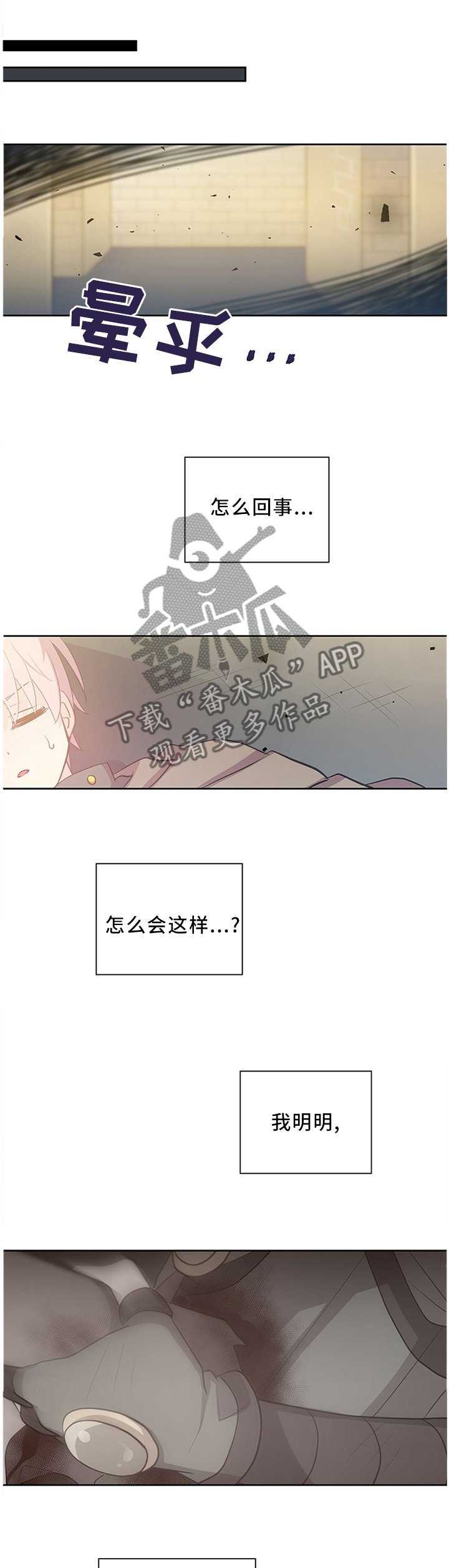 第133章：迷宫