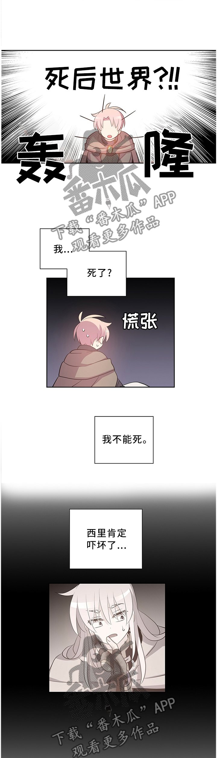 第133章：迷宫