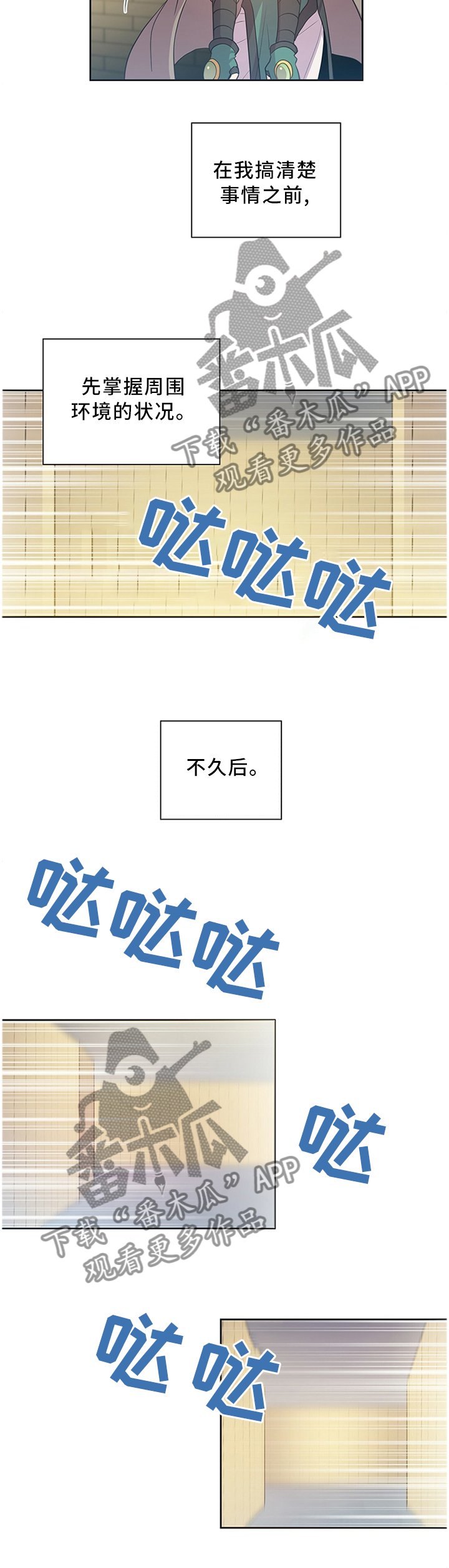 第133章：迷宫