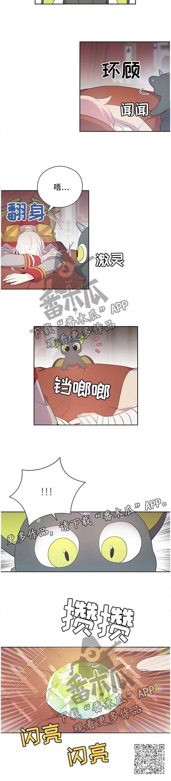 第133章：迷宫