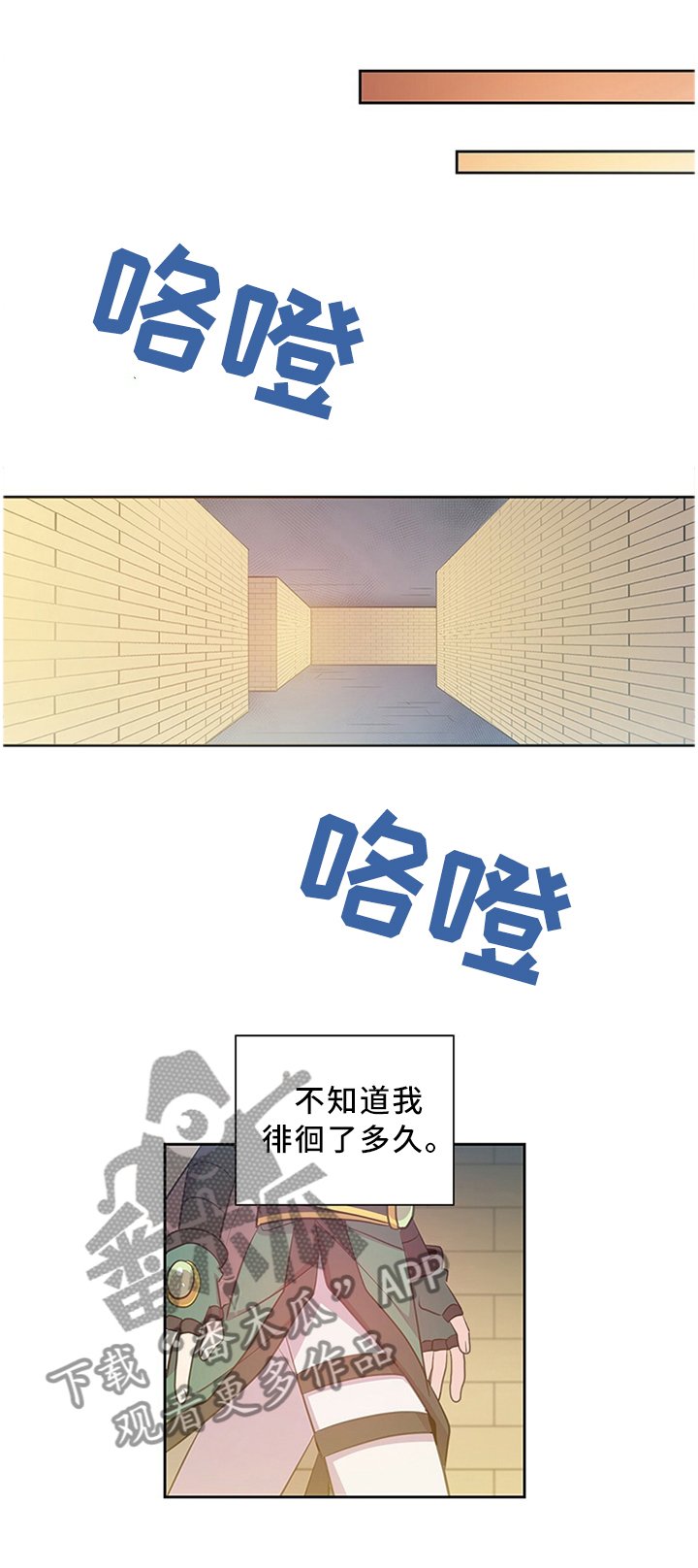 第134章：记忆走廊