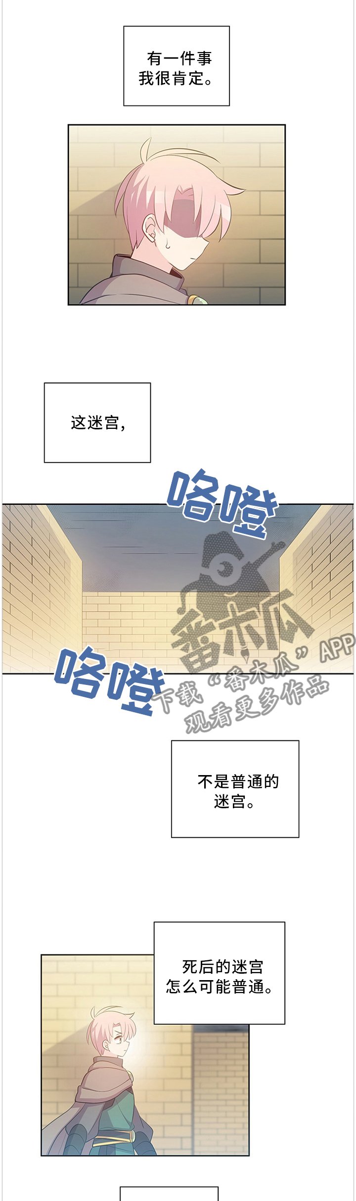 第134章：记忆走廊