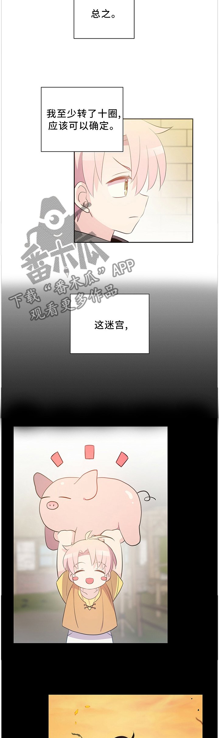 第134章：记忆走廊