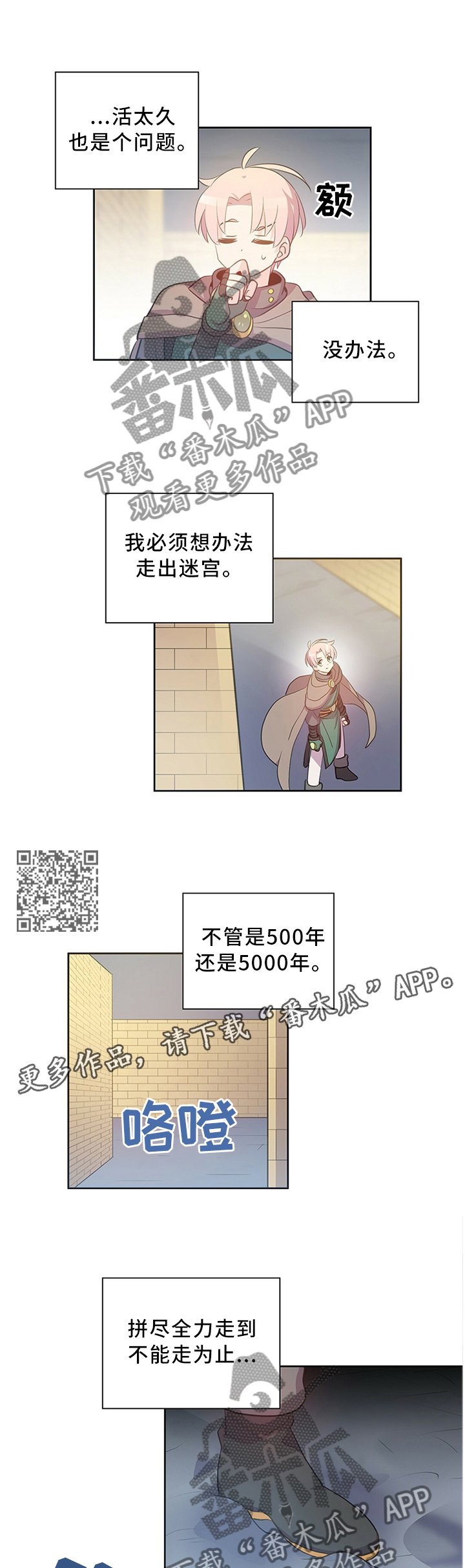 第134章：记忆走廊