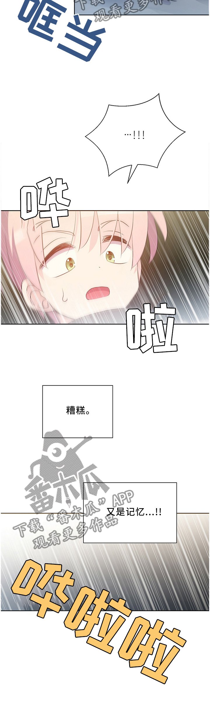 第134章：记忆走廊