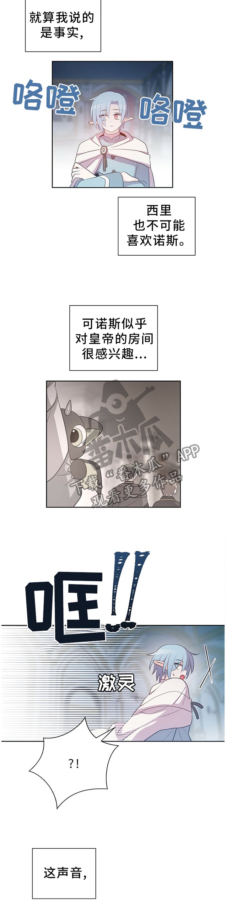 第135章：宝石
