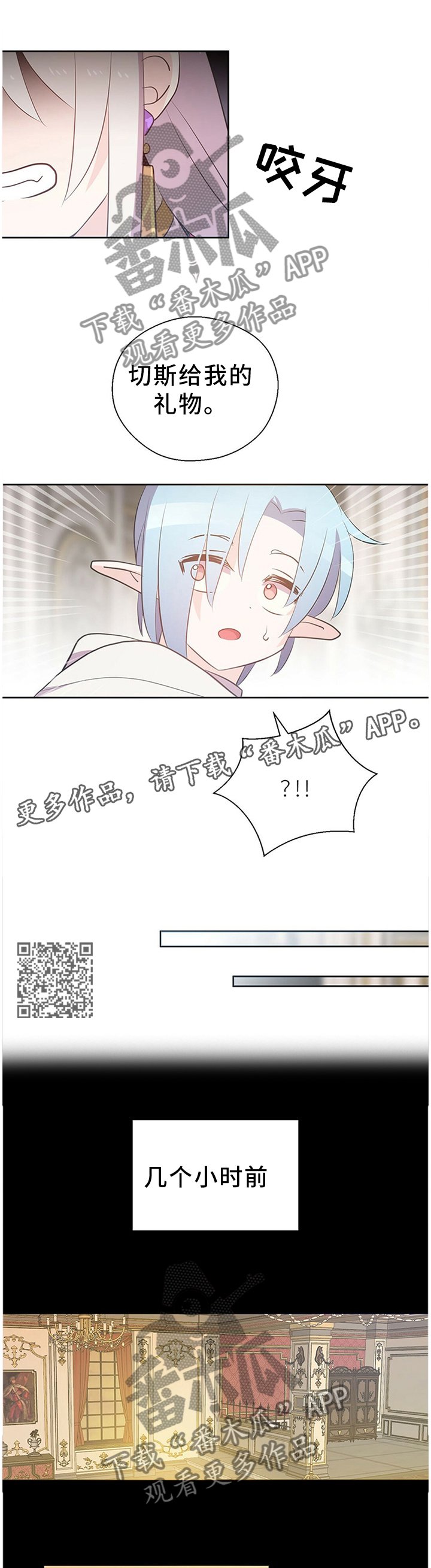 第135章：宝石