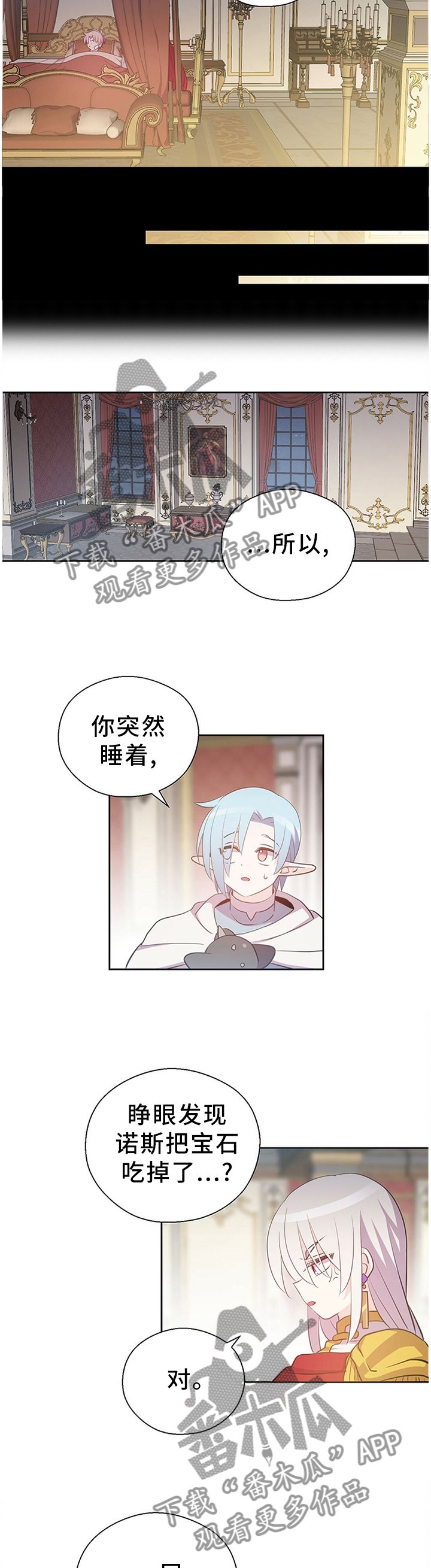 第135章：宝石