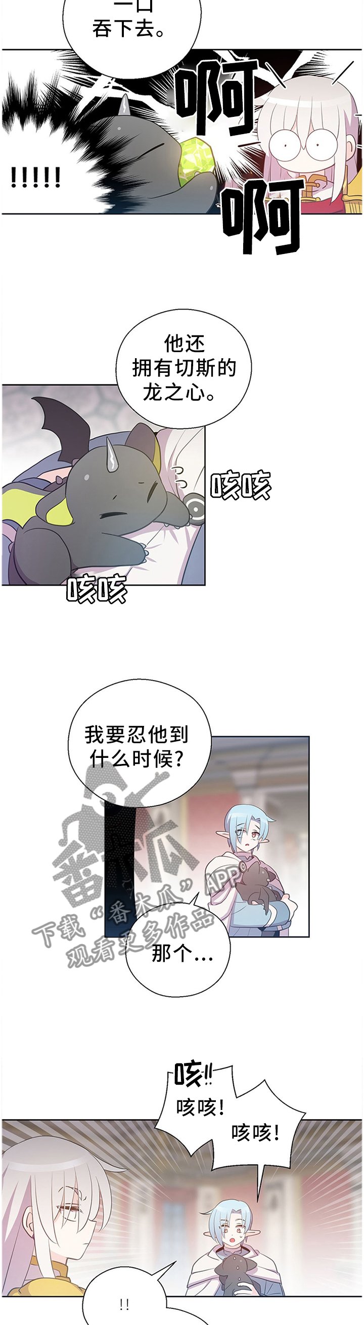 第135章：宝石