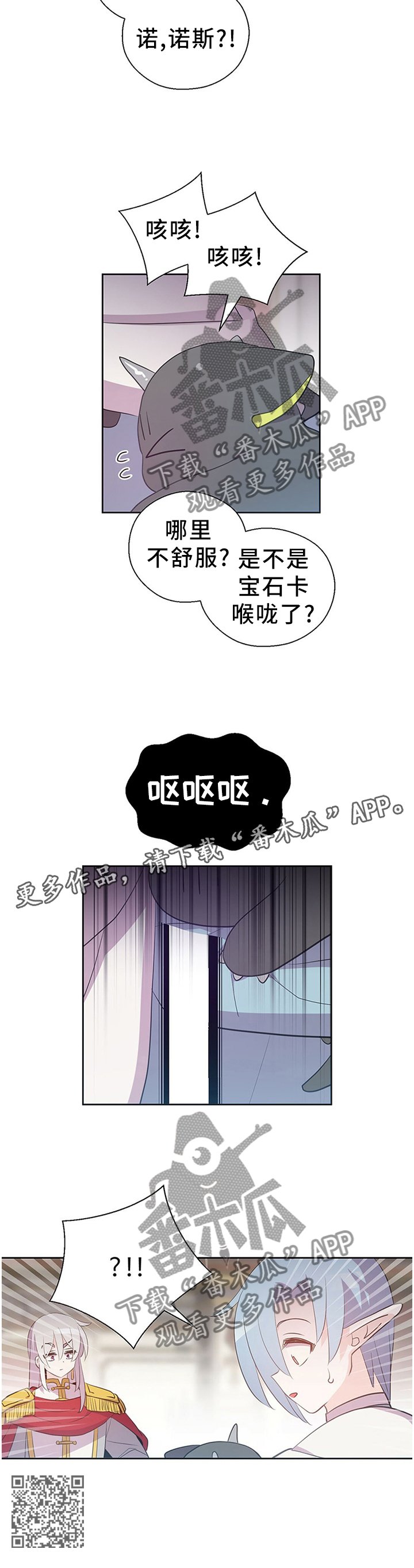 第135章：宝石
