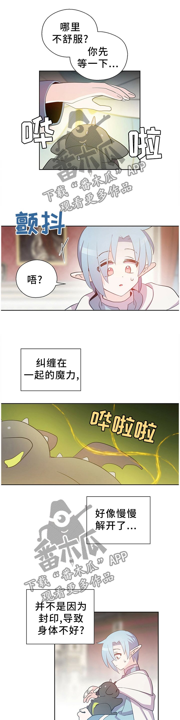 第137章：私人金库