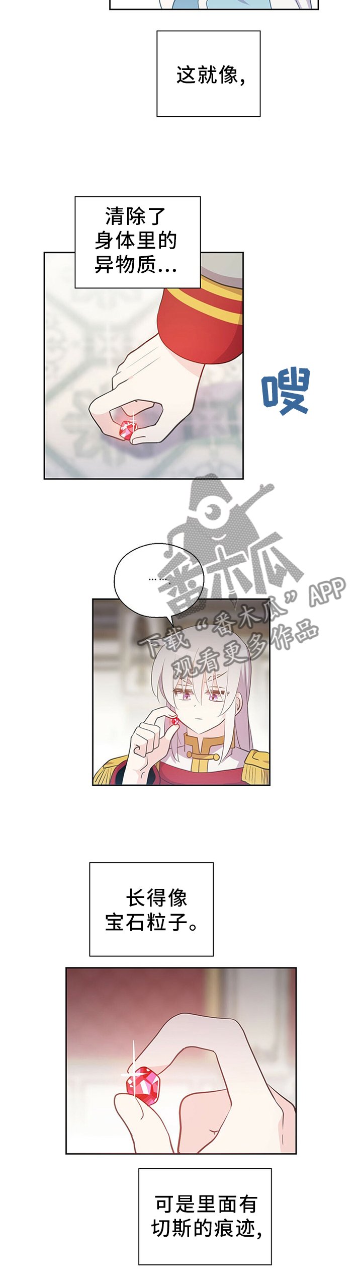 第137章：私人金库