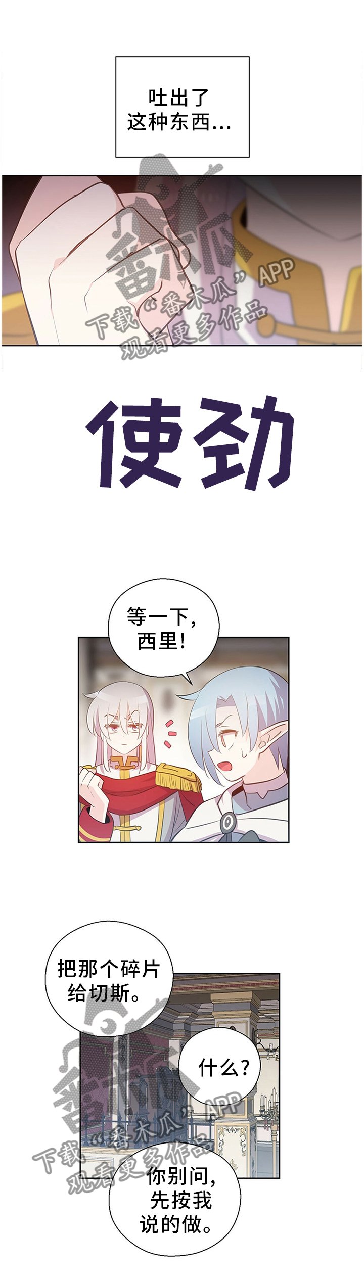 第137章：私人金库