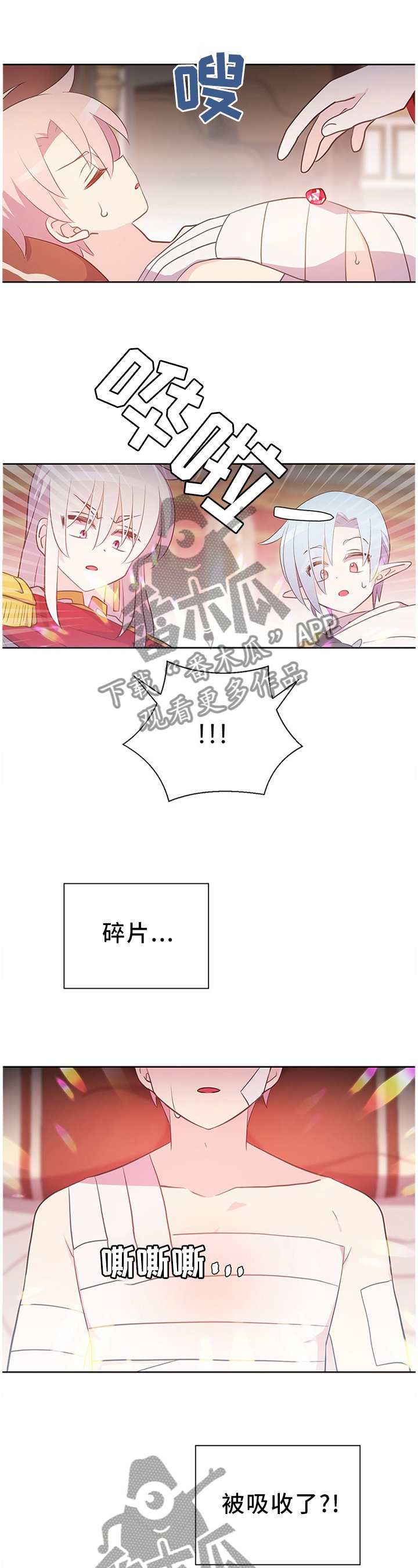 第137章：私人金库