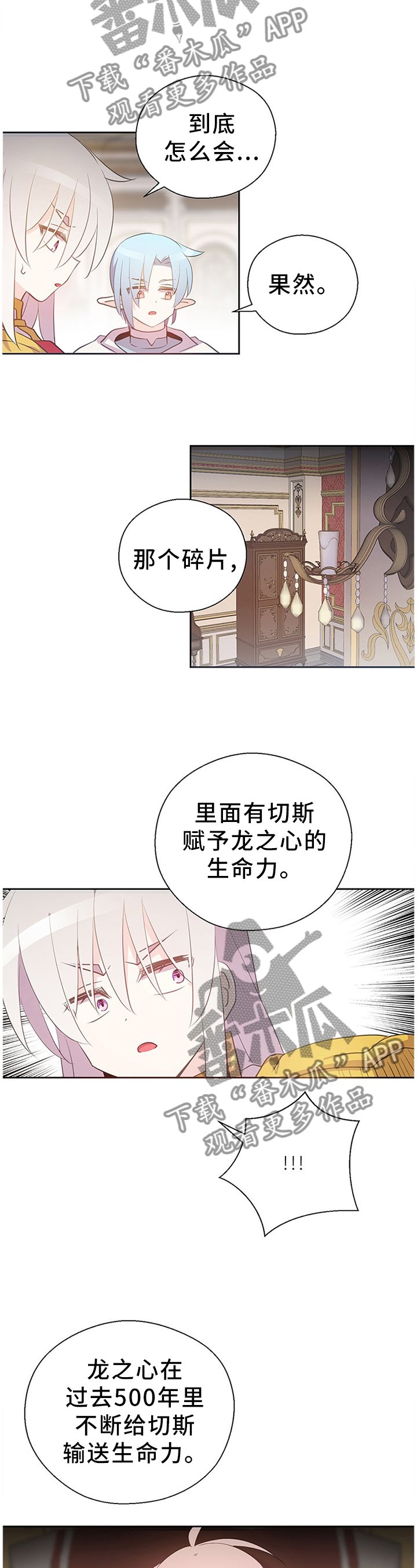 第137章：私人金库