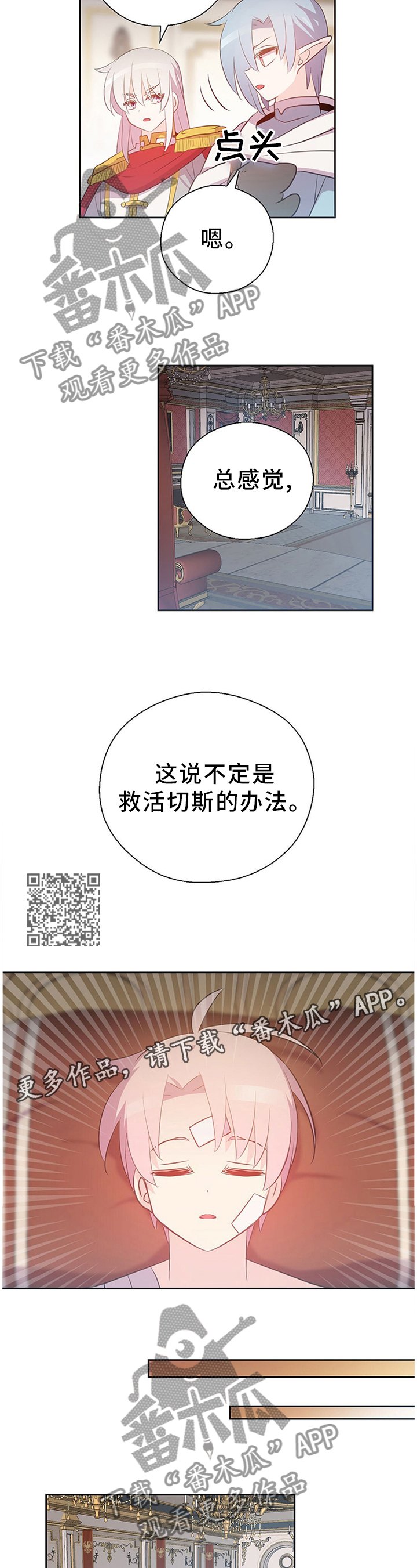 第137章：私人金库