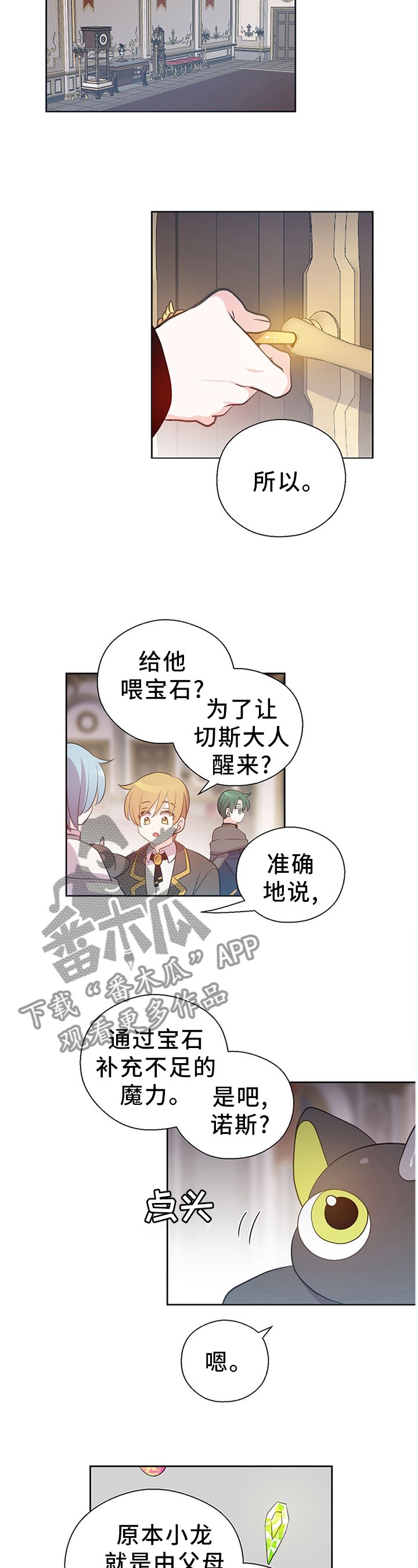 第137章：私人金库