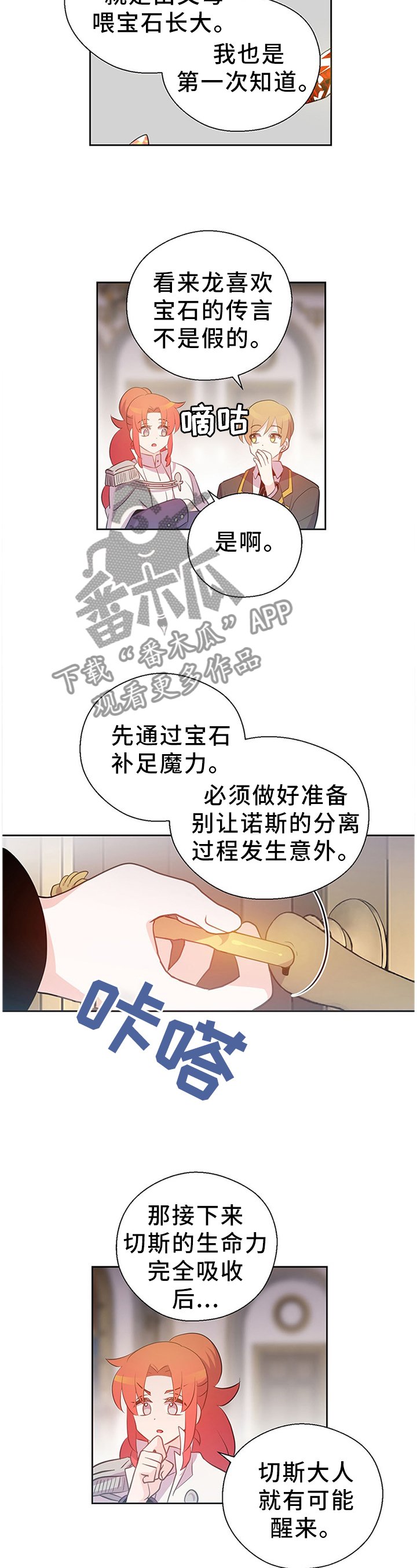 第137章：私人金库