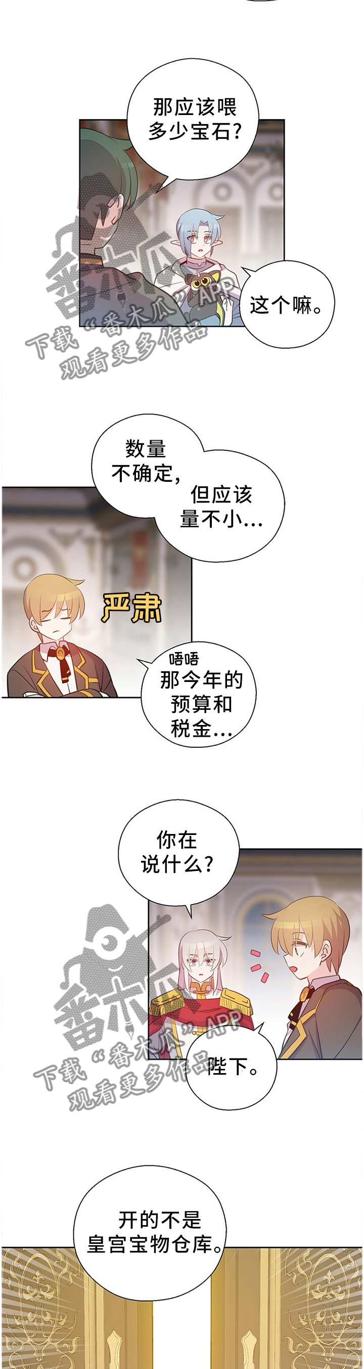 第137章：私人金库